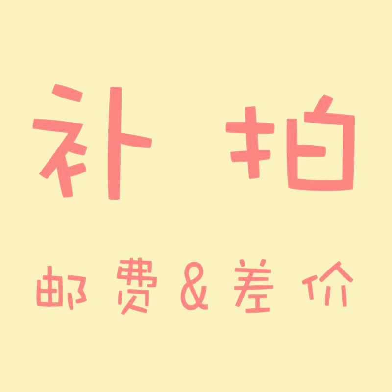 postage replacement area