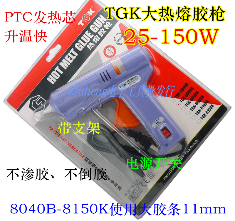 De to high industrial-grade hot melt adhesive gun with switch hot melt adhesive gun DIY glue gun 25-150W