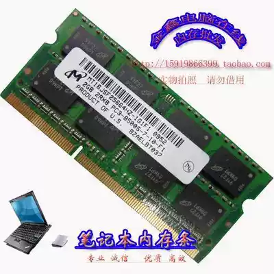 Maglite Micron mei guang DDR3 1066 notebook 2G memory 3 dai 8500 compatible good