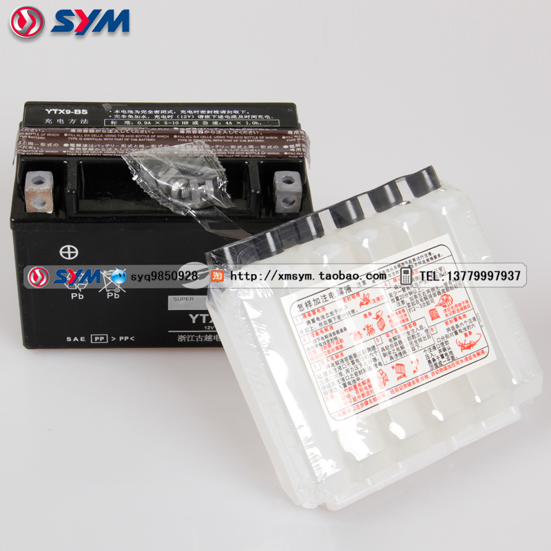 SYM Xiamen Xing Sanyang locomotive XS150-11A double disc T1 battery battery 12V9