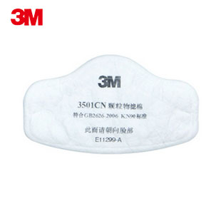3M 3501防尘过滤棉 颗粒物滤棉 防毒面具防颗粒面罩配件