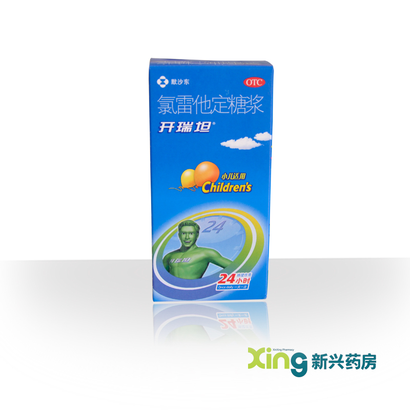 开瑞坦 氯雷他定糖浆 60ml  过敏性鼻炎 荨麻疹皮肤瘙痒 药品