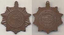 61mm bronze 99 years Beijing Economic and Technological Development Zone Second Games Medal