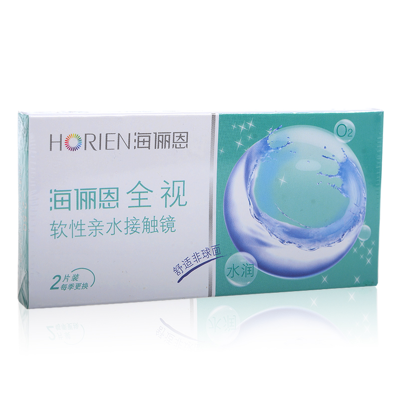 2送镜盒】海俪恩海隐形眼镜全视季抛水润保湿近视非球面镜片2片装