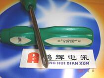 (Penggong)tool Y-shaped triangle screwdriver diameter 6mm(special equipment and other special tools)