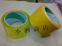  10 roll-up-transparent beige sealing tape Tape paper sealing tape width 6 0 thickness 11mm 70 meters