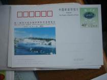 JP58 The 2nd APEC International Trade Fair Yantai Integrated 1997 Package Philately
