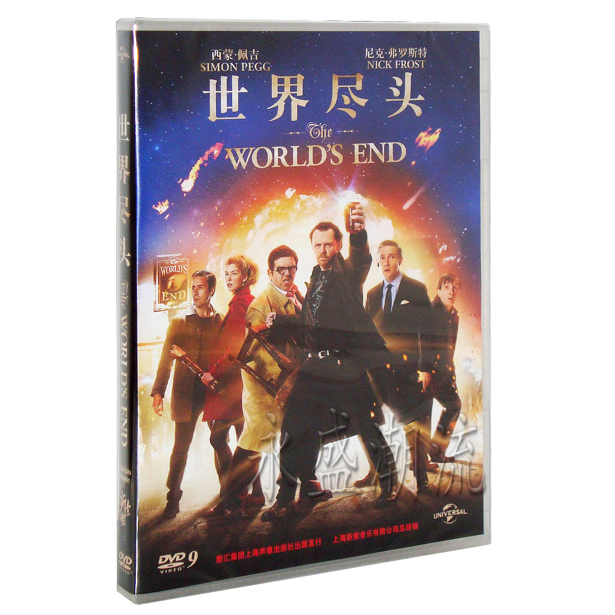 【高清电影】世界尽头 DVD9 西蒙·佩吉 尼克·弗罗斯特 2014现货