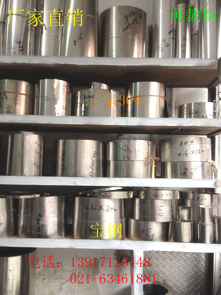 Authentic 304 stainless steel strip coil plate ultra-thin stainless steel sheet stainless steel paper 0 2*100MM*1m