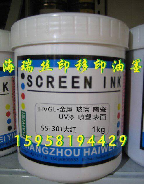 HVGL Series Silk Print Metal Glass UV Lacquer Alumina Spray Painted Surface 301-Large Red-Taobao