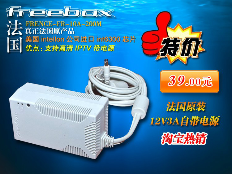 Monitor Divine France FREEBOX 200M Router supports high-definition IPTV with 12V 3A power supply