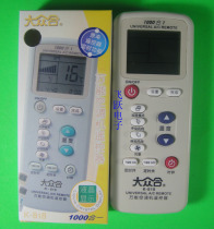 Brand new K-818(1000 in one) universal air conditioning remote control