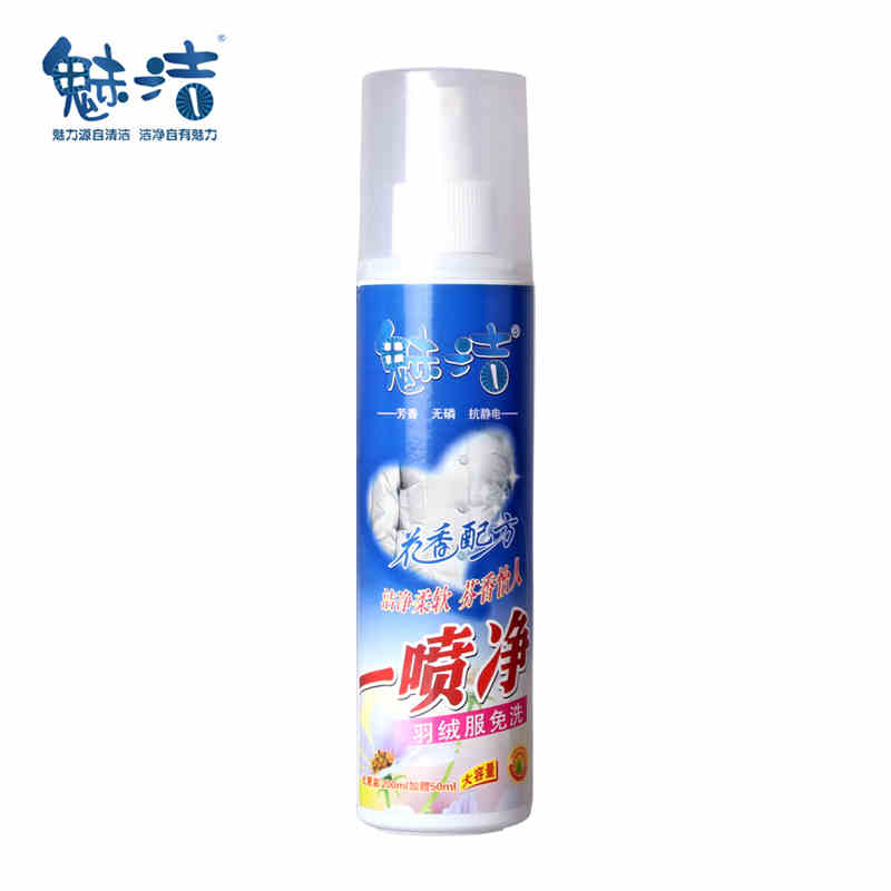 魅洁羽绒服干洗剂清洁剂清洗剂干洗液清洁去油免水洗洗涤剂买2送1