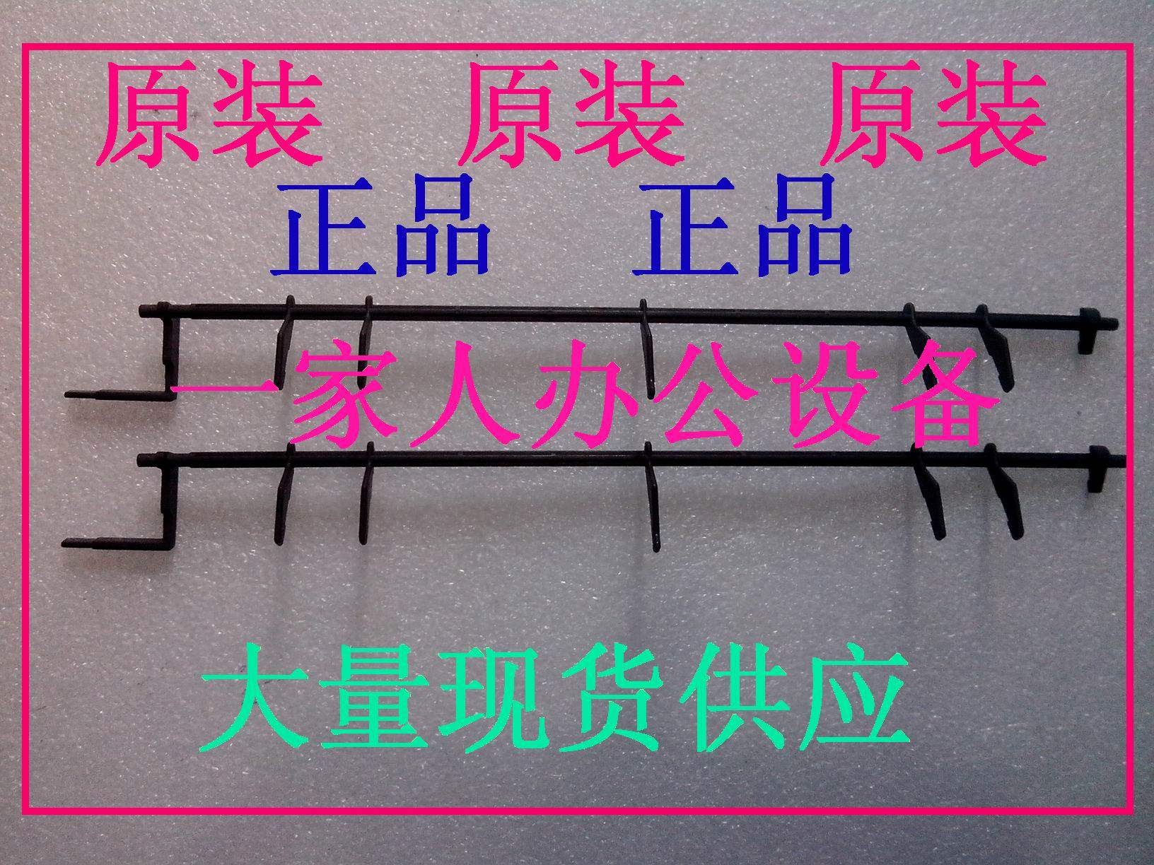 Fuji All Records M105B M205B P105B M158 CP105 205B Fixer Paper Out Sensor Rod