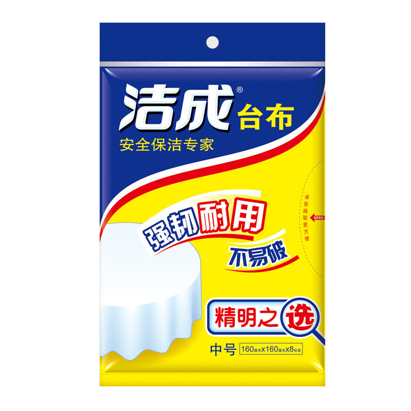 【天猫超市】洁成精明之选红白两色一次性台布160*160cm*8张随机