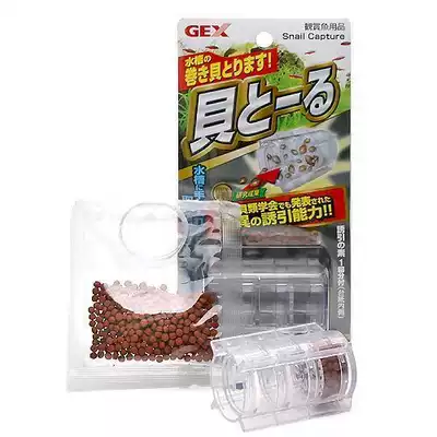 日本gex水草蜗牛 卷贝螺捕捉器 清除草缸蜗牛螺好帮手
