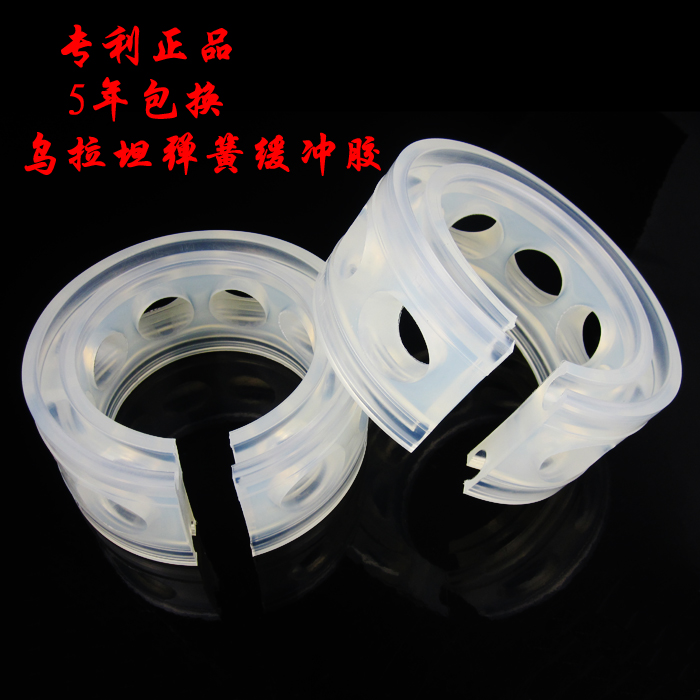 TTC乌拉坦缓冲器减震胶 白色透明避震胶改装缓冲胶 原装进口2只装