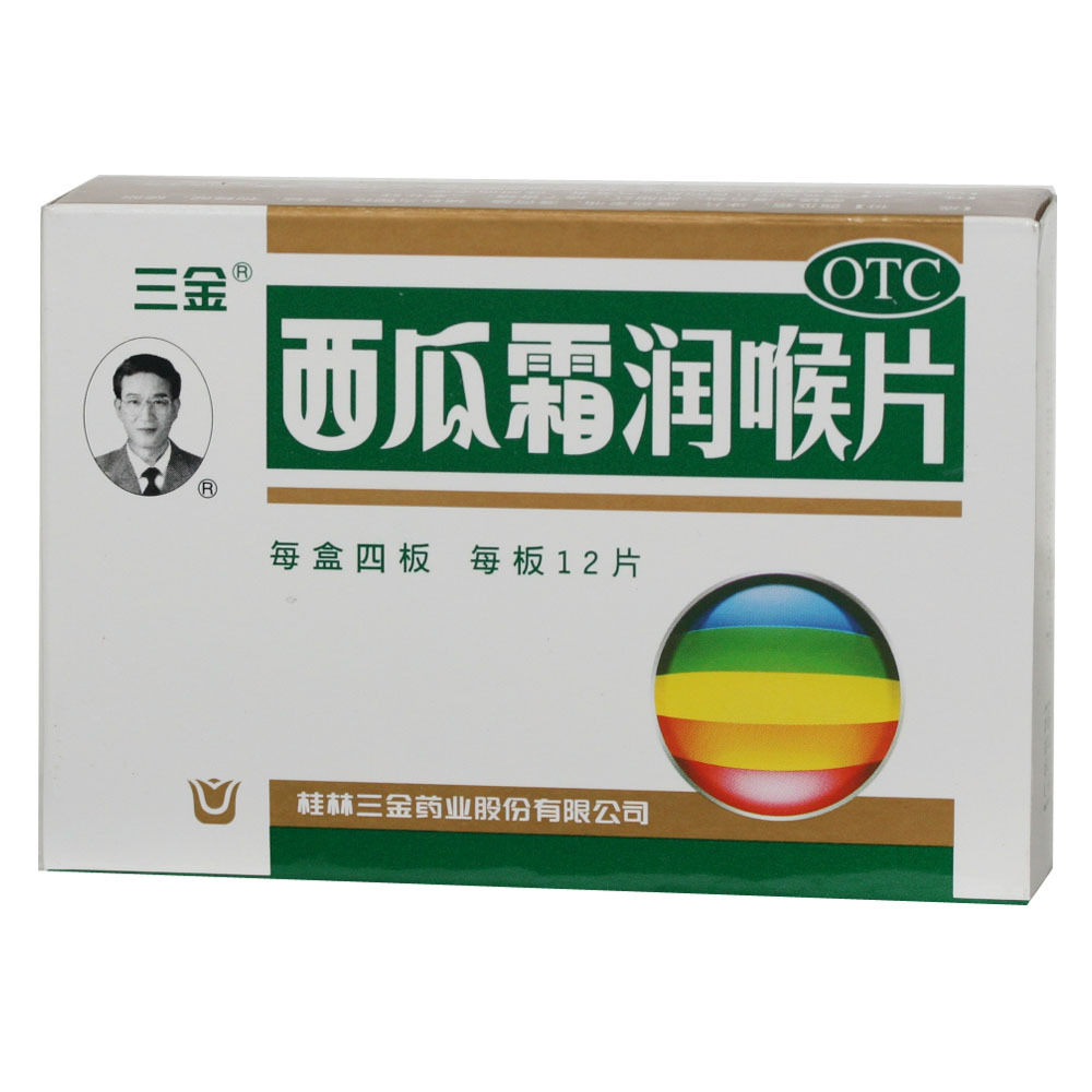 桂林三金  西瓜霜润喉片 0.6gx12片*4板  清音利咽  消肿止痛