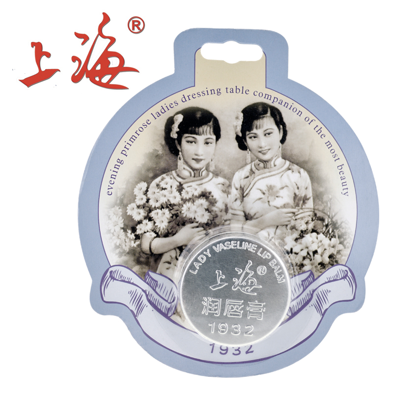 经典国货 上海女人凡士林润唇膏20ml 蓝莓香型 唇部干燥干裂护理