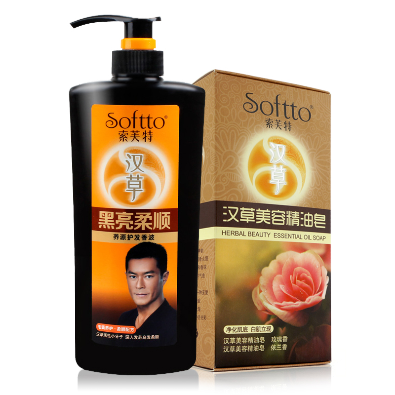 索芙特洗汉草配方黑亮柔顺发水养源护发香波600g 送美容精油皂*2