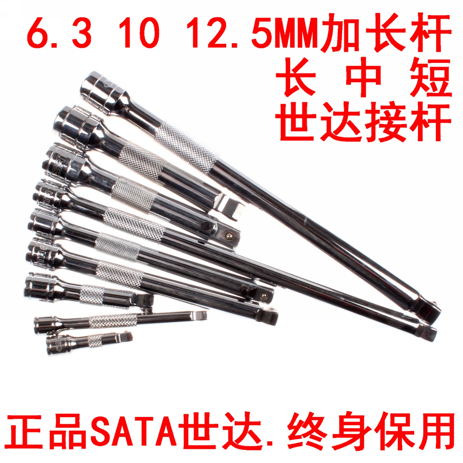 SATA Seda 6 3MM 10MM 12 12 5MM screwup sleeve head lengthened lever sleeve extension for extension