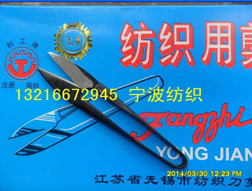 Textile Wuxi Ligi Work Textile Yarn Cut Textile Scissors Thread Head Cut small scissors Cross embroidered scissors U Type