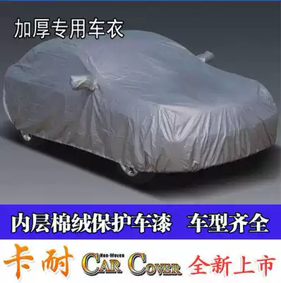 Kanai thickened flocking cotton car cover sunscreen anti-UV anti-rain anti-scratch durable(with anti-counterfeiting)