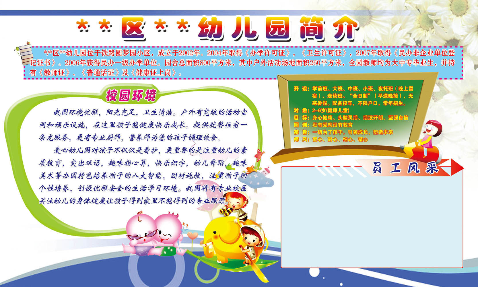 海报印制18幼儿园海报展板墙画写真喷绘632副本