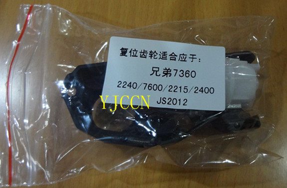 Applicable brother 7360 reset gear compatible 2240 2240 7600 2215 2400 zeroing gear