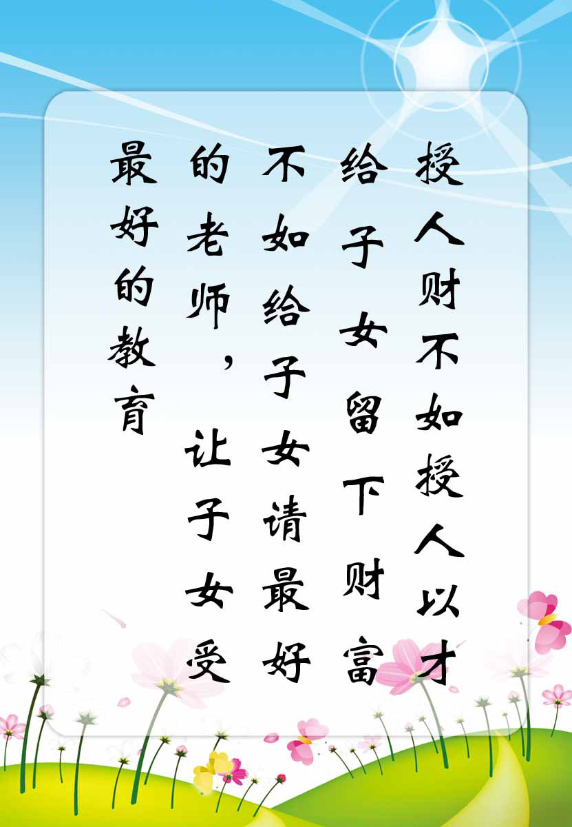 28素材名人名言格言海报展板2567海报印制