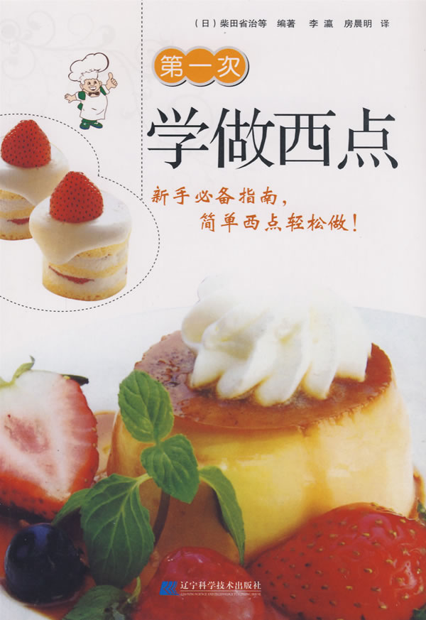Learn to make pastry and enjoy bestsellers