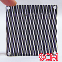 QDIY thin 8cm fan cover PVC mesh cover black filter group ventilation mesh computer dustproof chassis dustproof