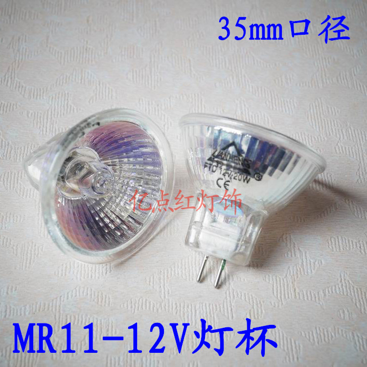 MR11 12V20W35W50W halogen lamp quartz lamp Cup ceiling projection lamp hole lamp 3 5cm caliber small lamp Cup