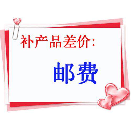 Special for the model freight premium difference