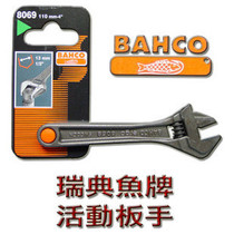 BAHCO Sweden Bagu (Fish brand) movable wrench 8075 455MM 18 inch