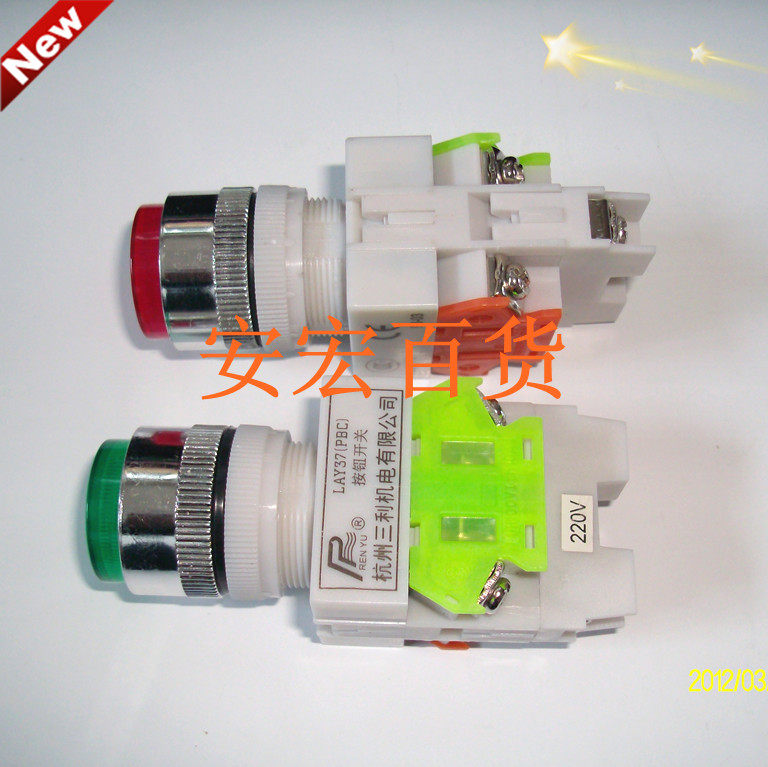 (crown) LAY37-11DN high level with lamp button switch 220V