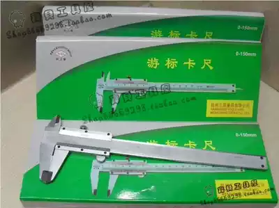 Hanghong measuring vernier caliper 0-125-150mm accuracy 0 02 0 10mm physical shooting