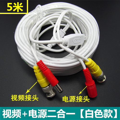White Surveillance Dedicated Film Power Integrated Finished Line Signal Two-in-one line DC plus BNC header 5 m