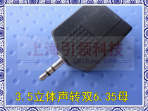 3 5 turn double 6 5 Adapter Audio Conversion Head 3 5 10% 2 6 35 Large 2 Core 3 5 Revolution 6 5 Double Mother