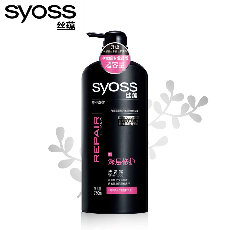 syoss/丝蕴深层修护洗发露/洗发水 750ml 专柜正品
