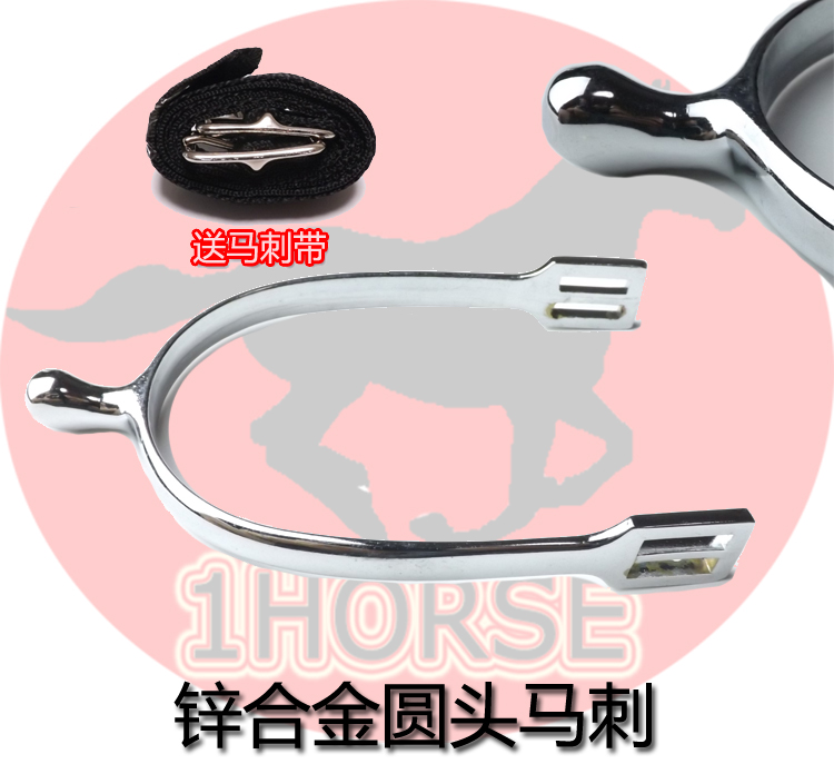 One horse harness Equestrian supplies Knight riding equipment British spurs Zinc alloy round head spurs