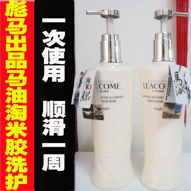 Piao Horse Shine Natural Horse Oil Hair Conditioner Natural Naughty Glue Shampoo Hair Film 800ml