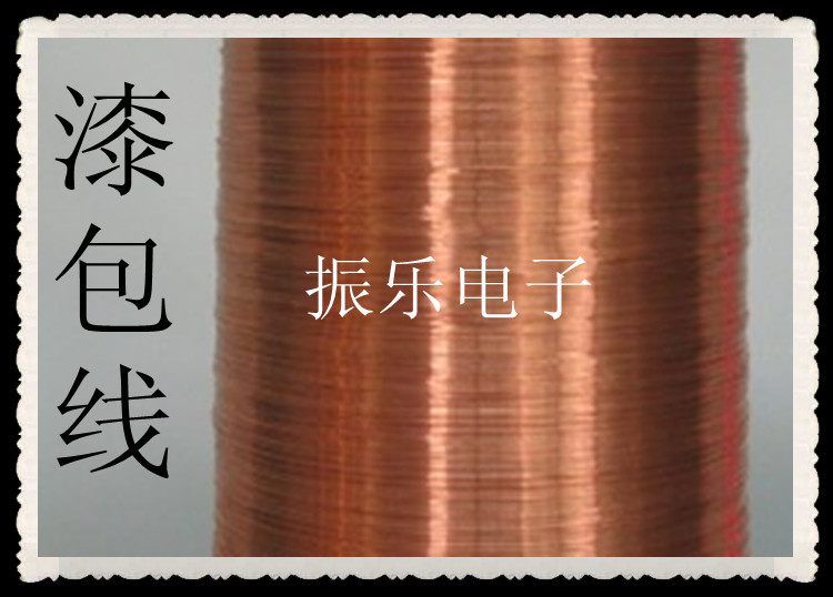 Polyurethane lacquered wire diameter 0 23MM 20 m 20 m 3 1 Yuan QA-1 130 Copper wire connecting wire special price