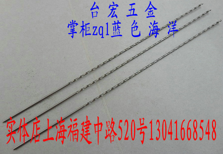 Extended twist drill Straight shank drill High speed mesh drill Elongated drill 0 5 0 6 0 7 0 8 0 9 1mm