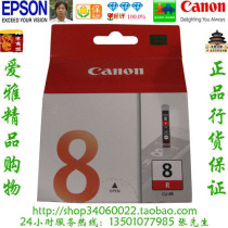 Canon Canon CLI-8R original loaded red ink cartridges Pro9000 Pro9000MarkII