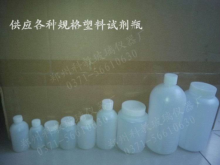 塑料广口瓶PE瓶 50ml 密封试剂瓶水剂瓶 分装瓶 大口带刻度含内盖