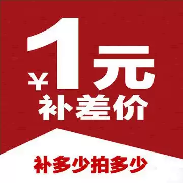 Make up the postman to make up the difference