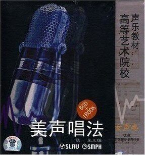 商城正版 美声唱法女声卷(6CD+1书)