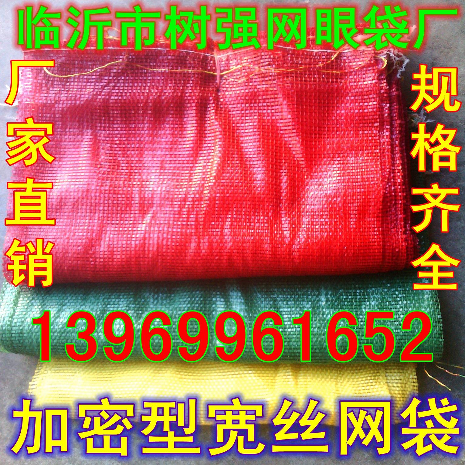 Green round flat silk vegetables melon and fruits round onion and blue corn garlic orange potato packaging mesh bag wholesale