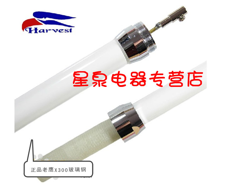 Taiwan Eagle X-300 FRP antenna Eagle X300 antenna stick antenna M head 3 1m